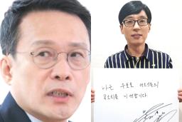 “정주영·<strong>이병철</strong>도…” 전문가가 분석한 유재석과 세계적 재벌들의 공통점 하나