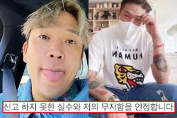 ‘<strong>병역기피</strong> 논란’으로 한순간에 나락간 MC몽, 또 한번 사고쳤다