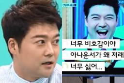 ‘너무 비호감이다’ 전현무가 자신에게 달린 악플 읽으며 한 말