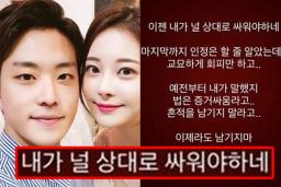 “널 상대로 싸워야해” 아옳이 사진까지 내린 <strong>서주원</strong>, 의미심장한 글 올렸다