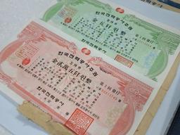 휴지조각된 줄 알았던 종이증권, 2000만 원 돼서 돌아왔다