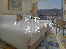 앰배서더 서울 풀만 :: 5성급 럭셔리 호텔로 재탄생한 서울 호텔