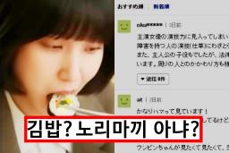 ‘우영우’ 앓이 중인 <strong>일본</strong>인들, 뜬금없는 발언에 한국 누리꾼 분노했다