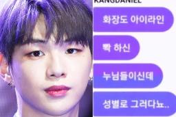 팬 차단까지… 성 차별 발언으로 현재 논란중인 <strong>남자</strong> <strong>아이돌</strong>