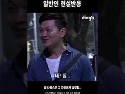 <strong>강민경</strong> 실물 영접한 일반인 현실반응