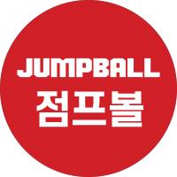 점프볼
