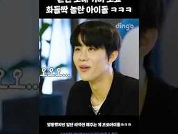 본인 <strong>노래</strong> 커버 보고 화들짝 놀란 아이돌ㅋㅋㅋ