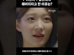 F 여친이 T 남친에게 헤어지자고 한 진짜 이유는?