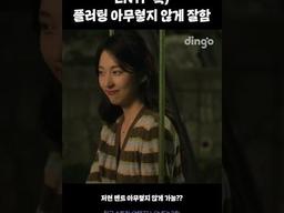 ENTP 특) <strong>플러팅</strong> 아무렇지 않게 잘함