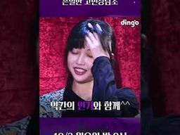 후방주의) 저세상 수위 고민상담소 <strong>Teaser</strong>