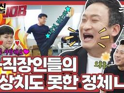 MISSION 신뢰와 믿음의 <strong>대토신</strong> 아이콘을 찾아라! | EP.02