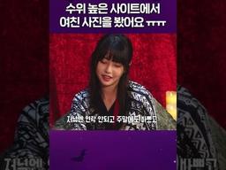 여친 닮은 사진을 유흥사이트에서 보면 어떨거같음?ㅠㅠ #마녀의밤