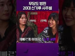 건강... 안좋을수 있겠다 (?) #마녀의밤