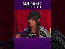 무당말믿고 결혼 반대하는 시어머니 감당 가능? #마녀의밤