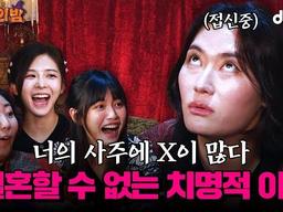 시어머니가 광신도라면..? l #마녀의밤 EP.2-2