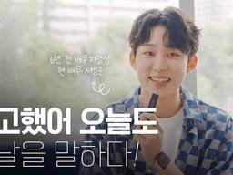 유지태 선배님 만났던 기억이 아직도 생생해요...배우 서범준의 6년 전 이야기 | 수고했어 오늘도 2022