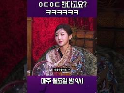 그 ㅇㄷㅇㄷ가 아니잖아욬ㅋㅋㅋㅋㅋㅋㅋ #<strong>마녀</strong>의밤