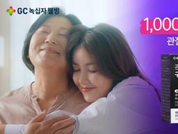 천만뷰 돌파한 구절초 광고… ‘<strong>관절</strong>연골엔 구절초’ 유튜브 조회수 천만 돌파