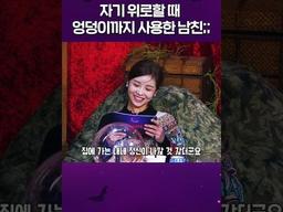 이러면 남친이랑 계속 사귀기 가능? #마녀의밤