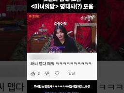 이 영상은 꼭 혼자 보세요 (노딱멈춰...!!!)