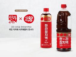 푸디스트, 한라식품과 콜라보…신제품 출시