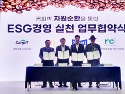 카길애그리퓨리나, 커피박 자원순환으로 <strong>탄소</strong><strong>배출</strong> 저감 실천