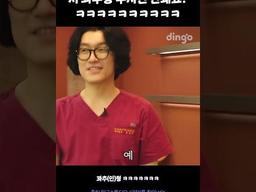 저 <strong>꽈추형</strong> 주시면 안돼요? #양기를찾아서