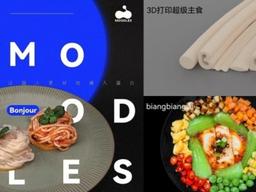 ‘<strong>배양육</strong>, 3D 프린터’ 최첨단 기술과 만난 중국의 식품