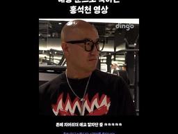 대충 눈으로 욕하는 홍석천 영상 #양기를찾아서