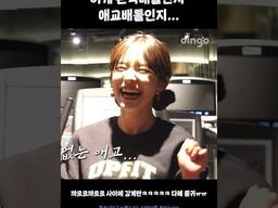 손뼉치기 하다가 애교배틀 하는 홍석천 <strong>이다혜</strong> ㅋㅋㅋ