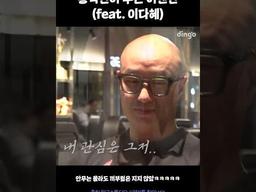 홍석천이 추는 어텐션 (feat. <strong>이다혜</strong>) #뉴진스 #어텐션 #newjeans #attention