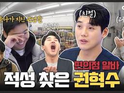 이 구역의 Mㅣ친 알바생은 나야 | EP.02 (<strong>상품권</strong> 지급 이벤트)