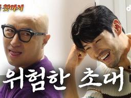 우리집에서.. 라면 먹고 갈래? l EP.05