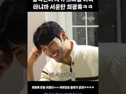 <strong>홍석천</strong>이 자기 스타일 아니라니까 서운한 최광록 ㅋㅋㅋㅋㅋ