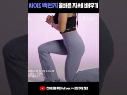 런지만 주구장창? ‘사이드 백런지’ 제대로 배우기