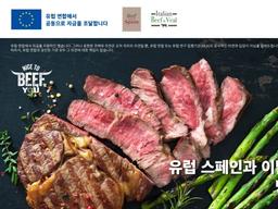 ‘NICE TO BEEF YOU’ 농장에서 식탁까지 안전하게…유럽 소고기의 경쟁력