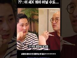 ?? : 이 새X 게이 아닐 수도... #<strong>양기</strong>를찾아서 #<strong>양기</strong>사냥