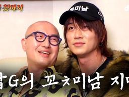 어서와 이런 <strong>지명</strong>은 처음이지? l EP.08