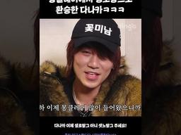 몽클레어에서 생로랑으로 <strong>환승</strong>한 다나카