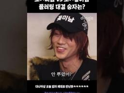 꼬ㅊ미남 다나카 vs 꼬ㅊ좋아남 <strong>홍석천</strong>