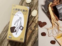 중국, <strong>초콜릿</strong>으로 만나는 ‘젊은 인삼’ 주목