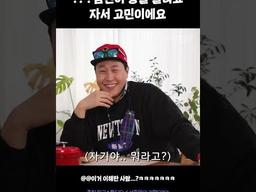 ?? : 남편이 등을 돌리고 자서 고민이에요 #서준맘의<strong>기절</strong>요리