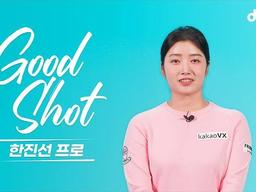 한진선 프로의 8분 골프 레슨 | 티오프 10분전 필수 | #드라이버백스윙 #숏아이언 #3번우드