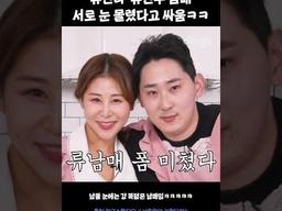 서준맘 : 누구 눈이 더 몰렸는지 댓글 달아주세요 #Shorts