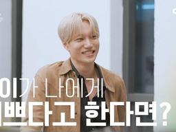 좋아하는 <strong>연예인</strong>이 나에게 예쁘다고 한다면? #카이 | 수고했어 오늘도 2023