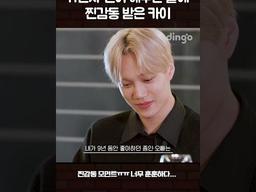 11년차 팬이 해주는 말에 찐감동 받은 <strong>카이</strong>
