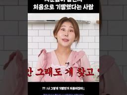 <strong>서준맘</strong>이 살면서 처음으로 기빨렸다는 사람 #<strong>서준맘</strong>의기절요리 #shorts