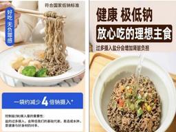 <strong>중국</strong> 식품<strong>시장</strong>을 지배하는 ‘저염 코드’