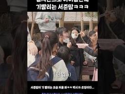 실시간으로 아이들한테 기빨리는 <strong>서준맘</strong> #<strong>서준맘</strong>의기절요리 #Shorts