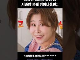 제작진 때문에 촬영 중 <strong>서준맘</strong> 본캐 튀어나올뻔;; #<strong>서준맘</strong>의기절요리 #shorts